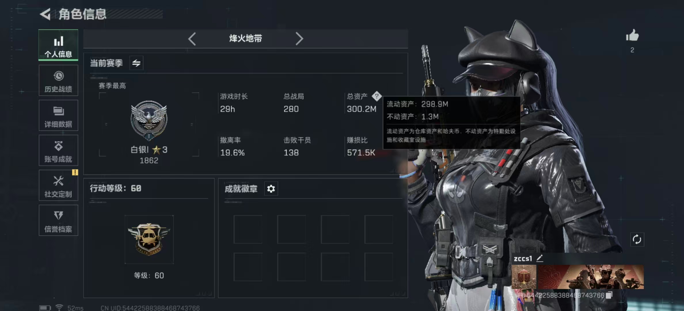 SJZPX333464三角洲行动账号详情图3