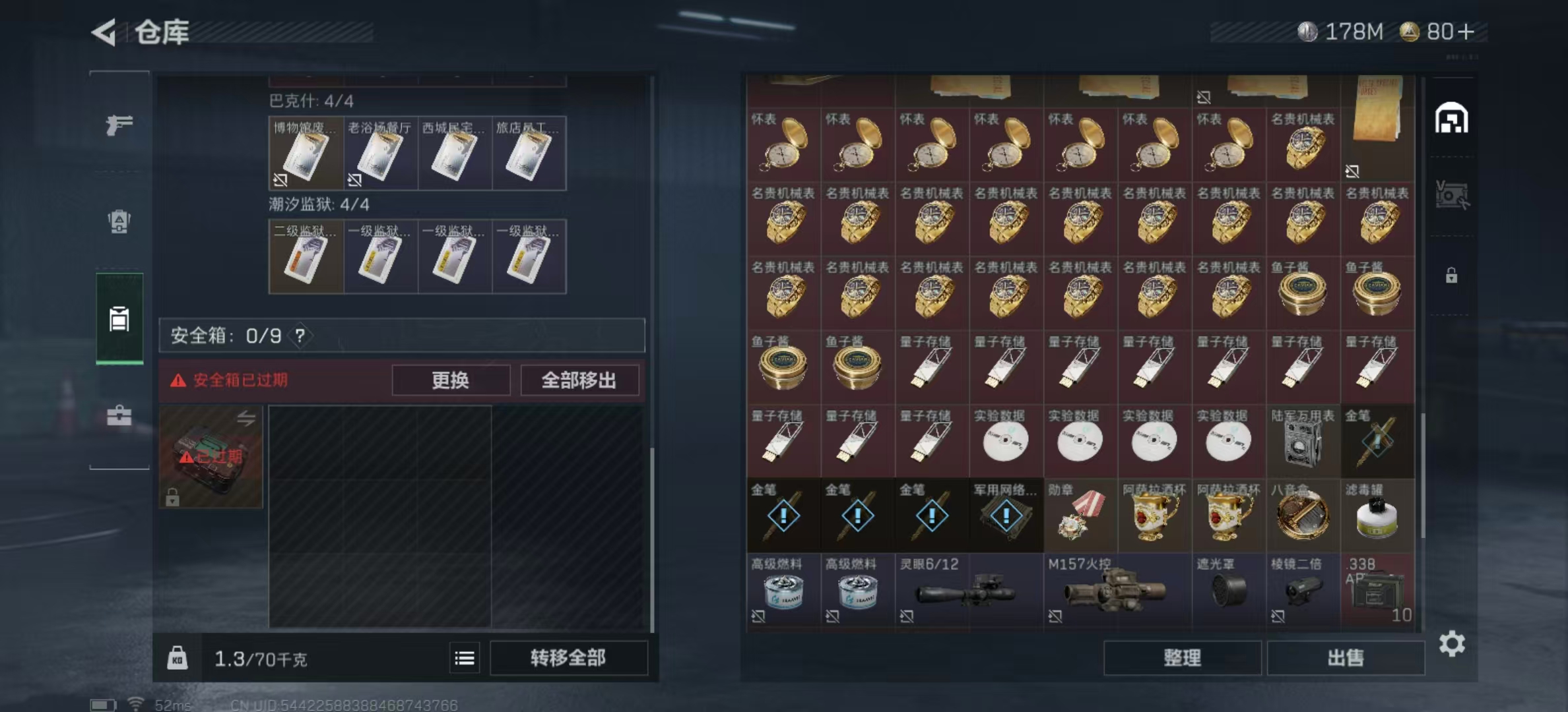 SJZPX333464三角洲行动账号详情图9