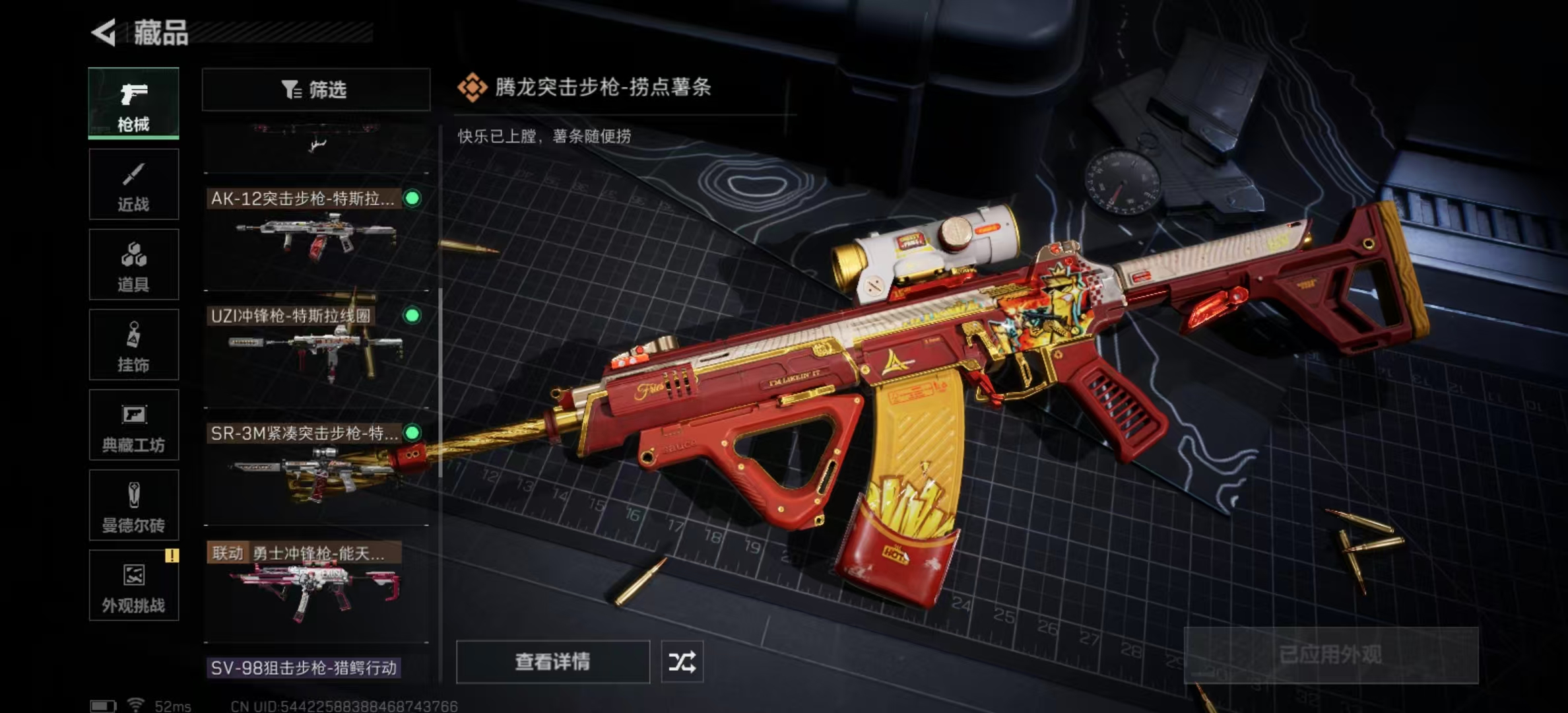 SJZPX333464三角洲行动账号详情图12