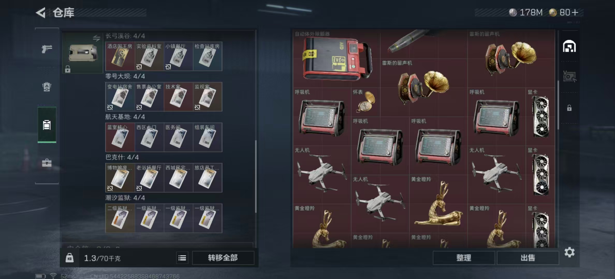 SJZPX333464三角洲行动账号详情图14