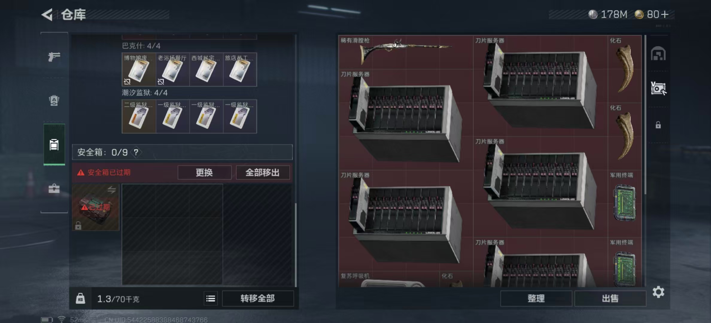 SJZPX333464三角洲行动账号详情图18