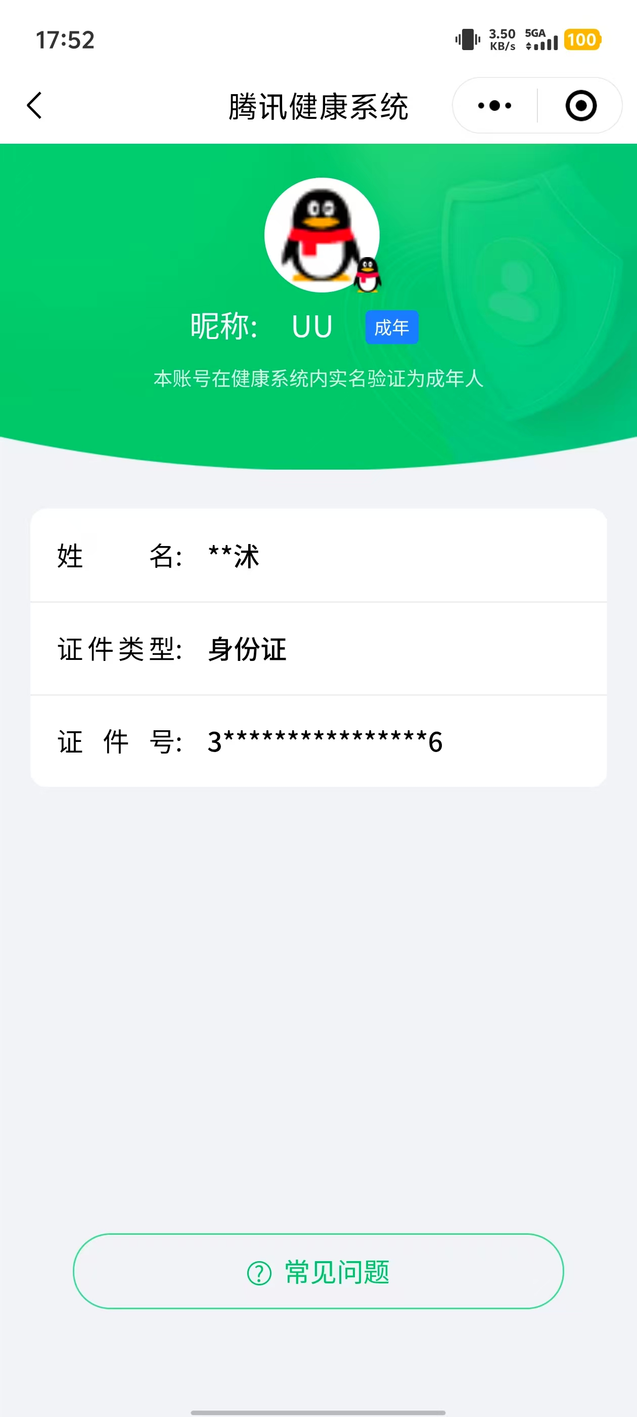 SJZPX333464三角洲行动账号详情图25