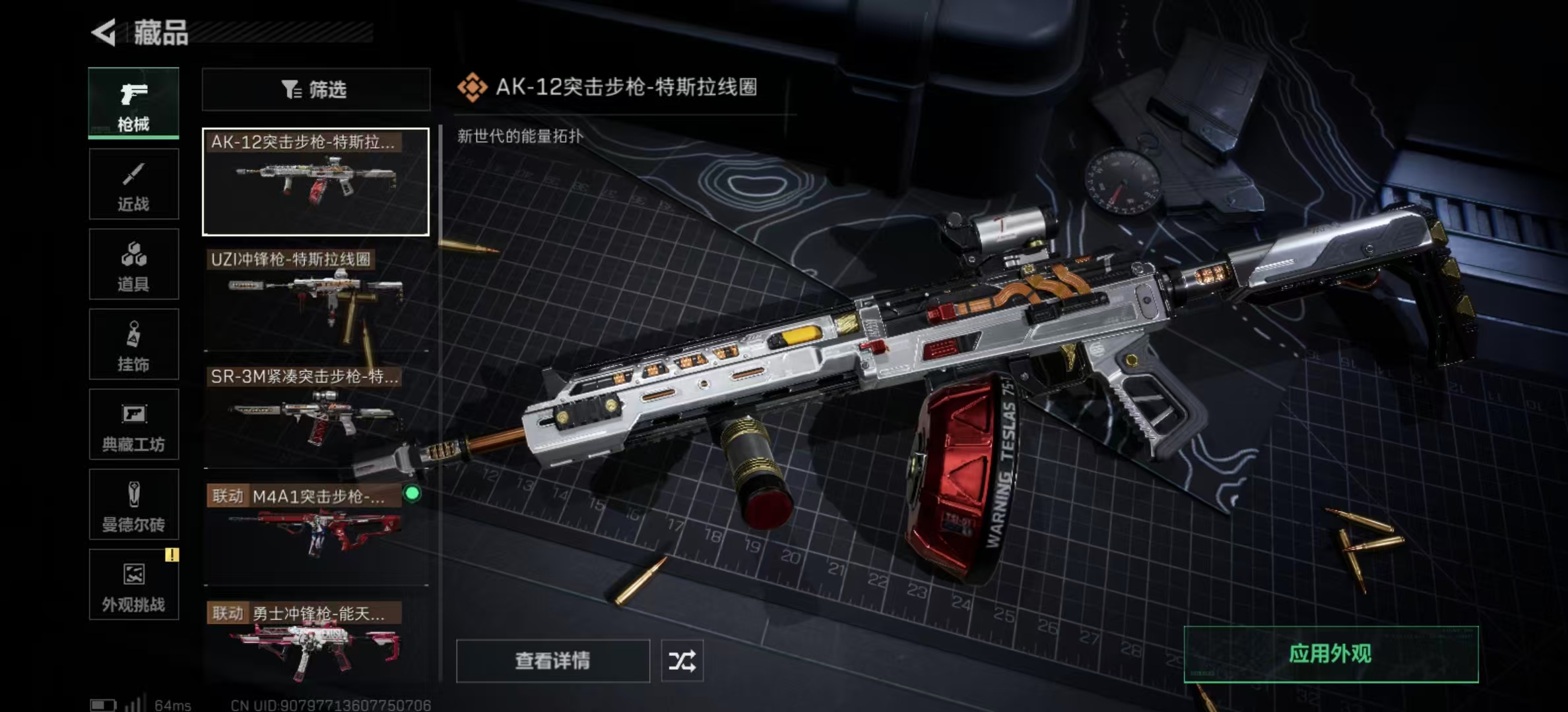 SJZPX333652三角洲行动账号详情图4