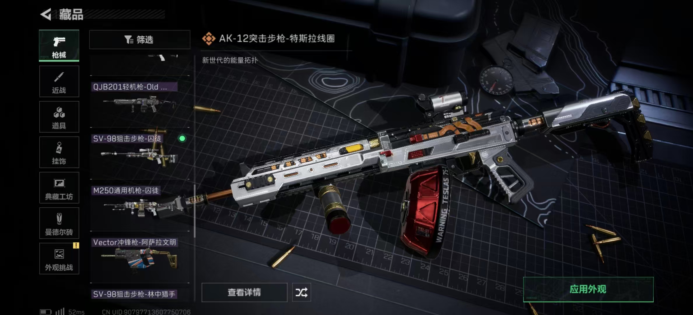 SJZPX333652三角洲行动账号详情图5