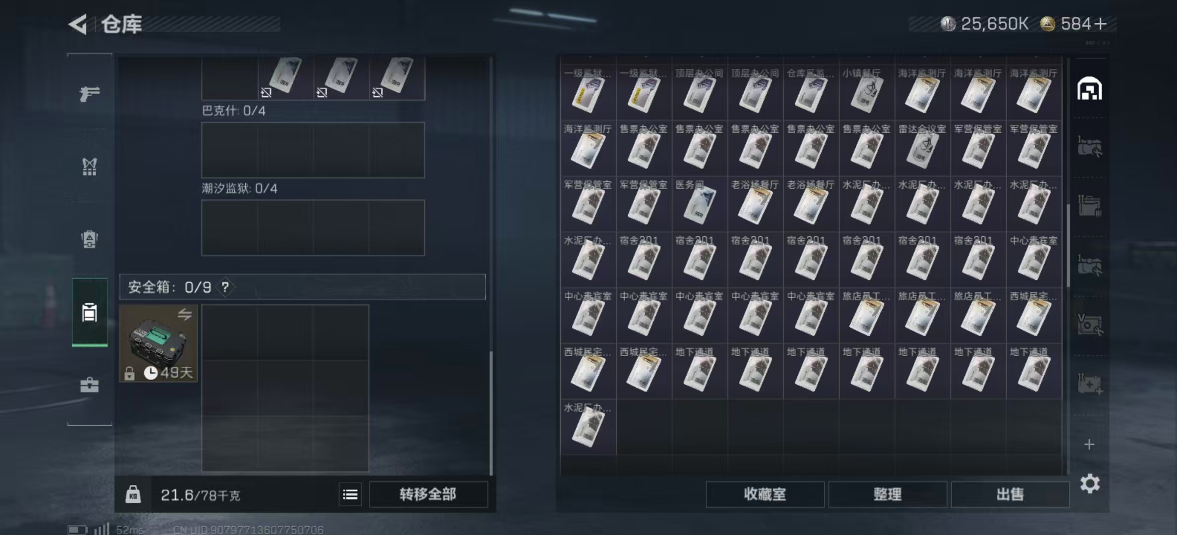 SJZPX333652三角洲行动账号详情图6