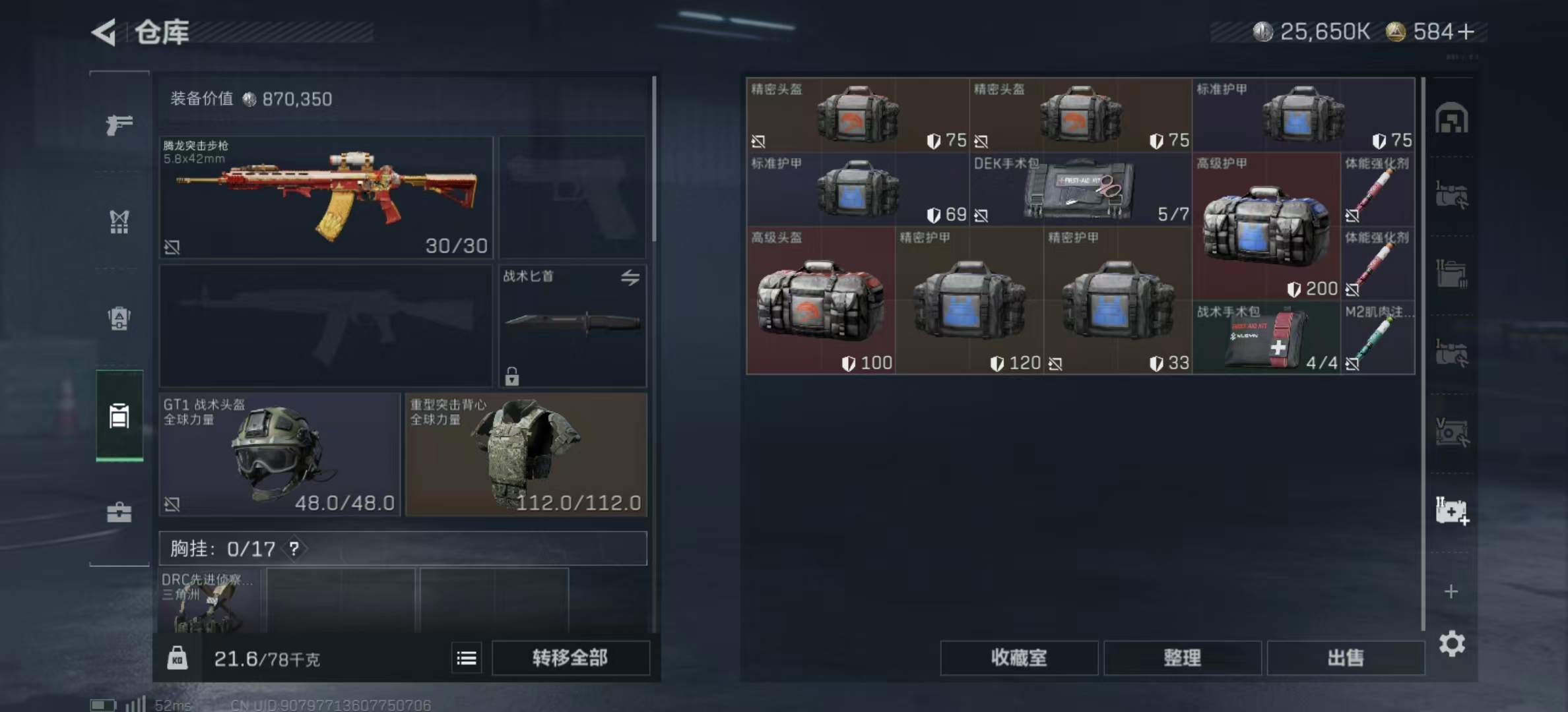 SJZPX333652三角洲行动账号详情图8
