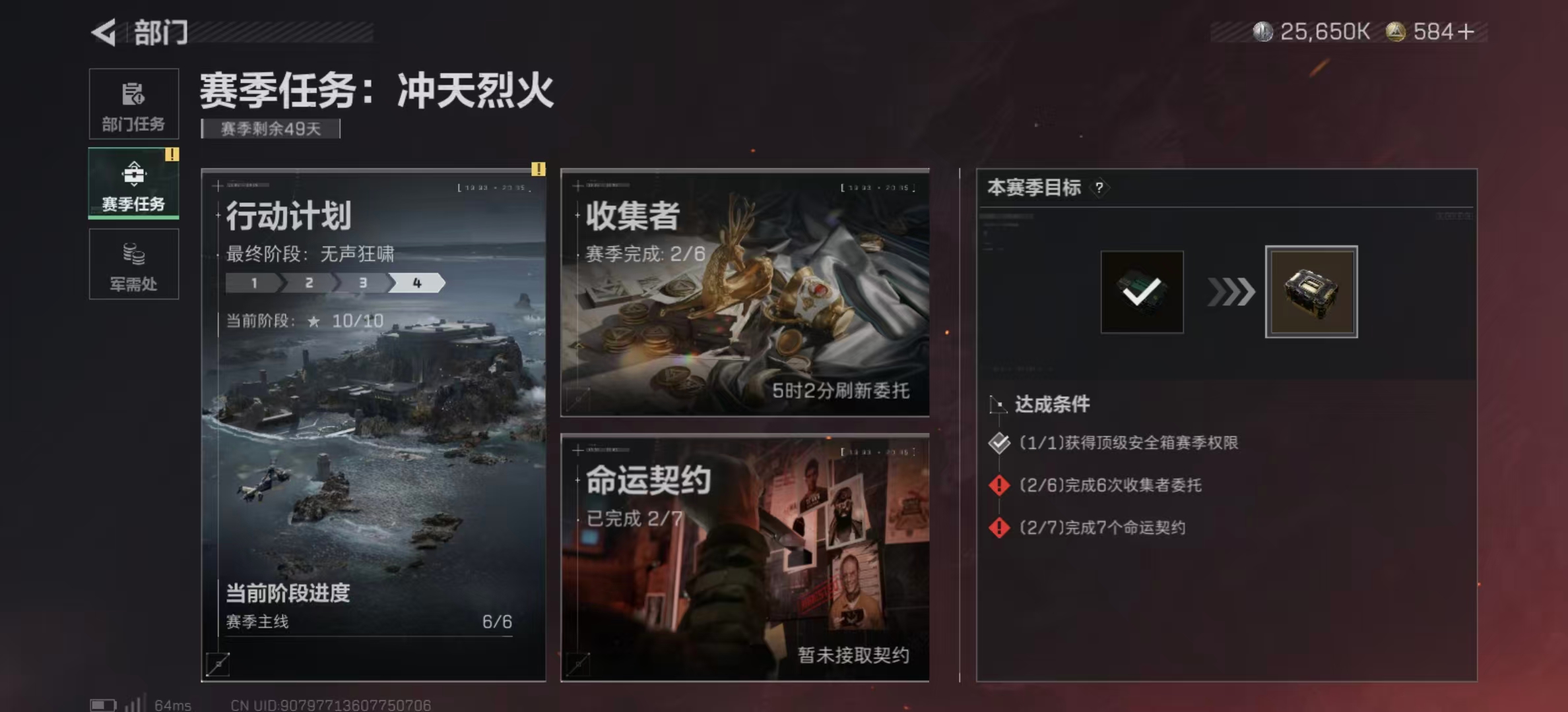 SJZPX333652三角洲行动账号详情图14