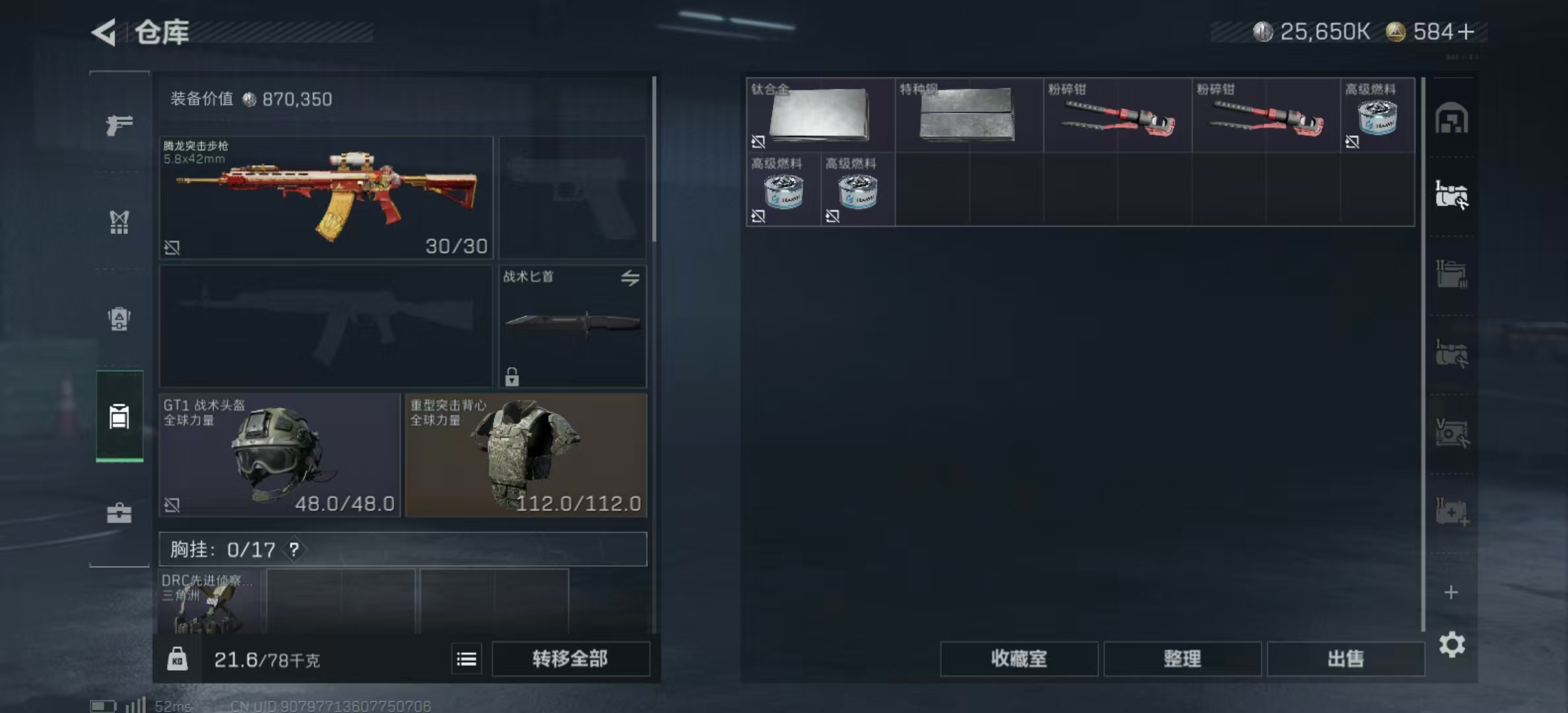 SJZPX333652三角洲行动账号详情图10