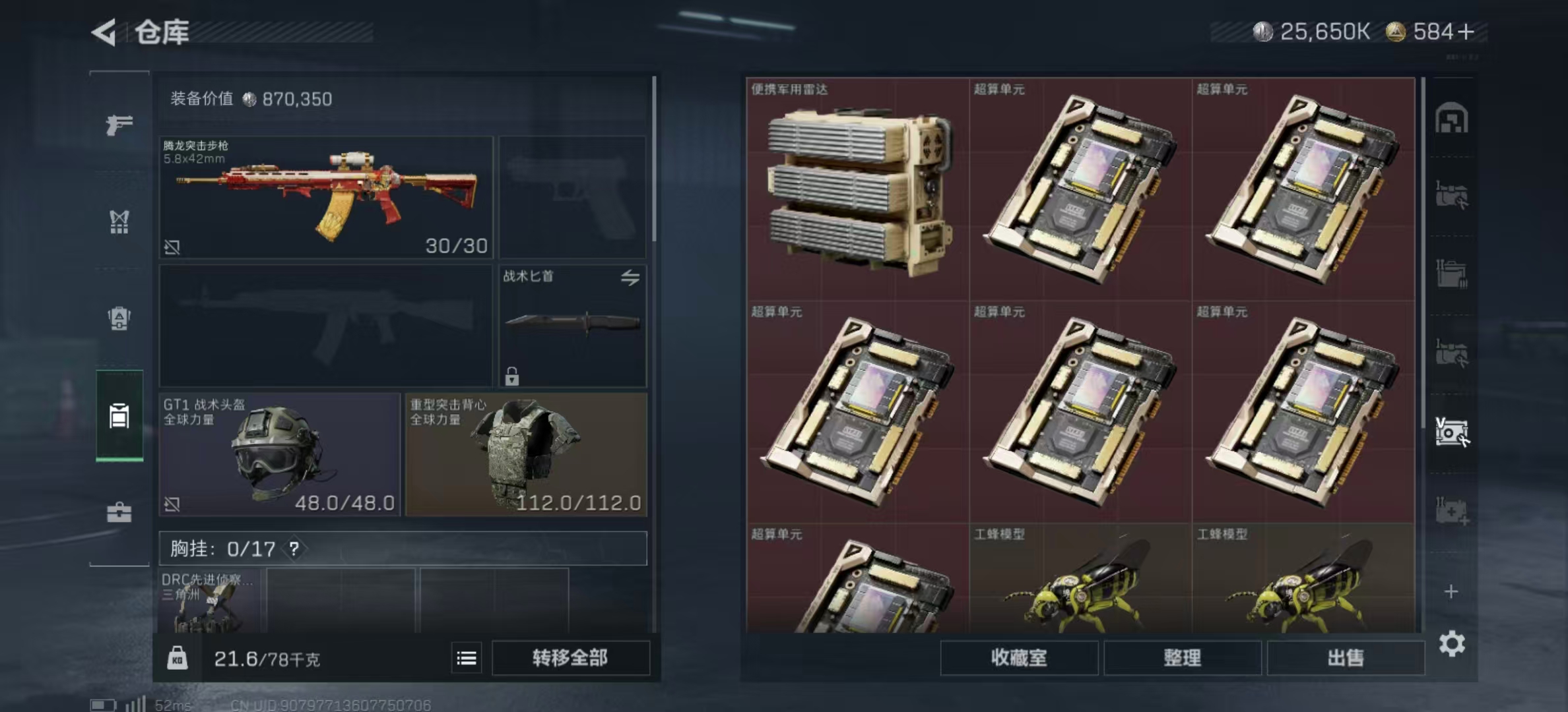 SJZPX333652三角洲行动账号详情图13