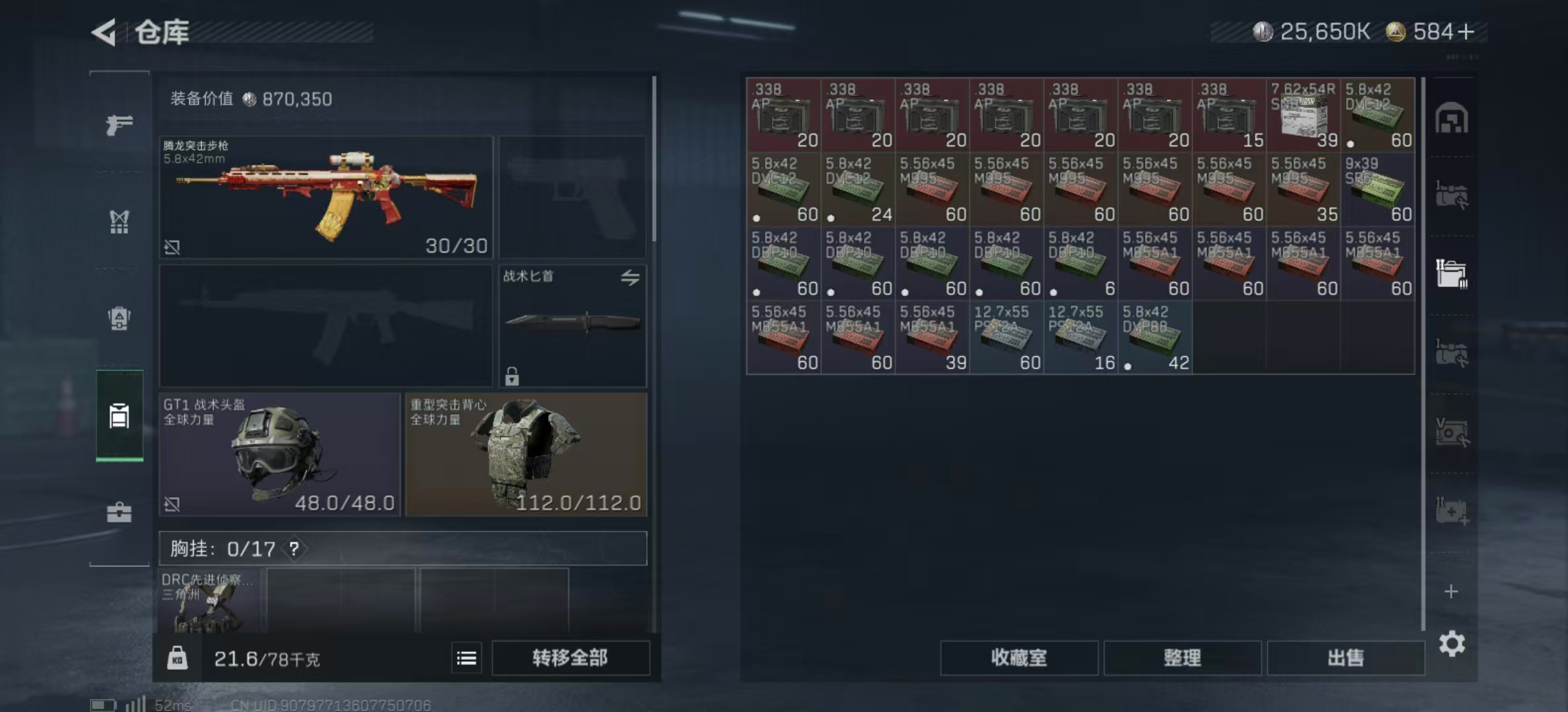 SJZPX333652三角洲行动账号详情图12