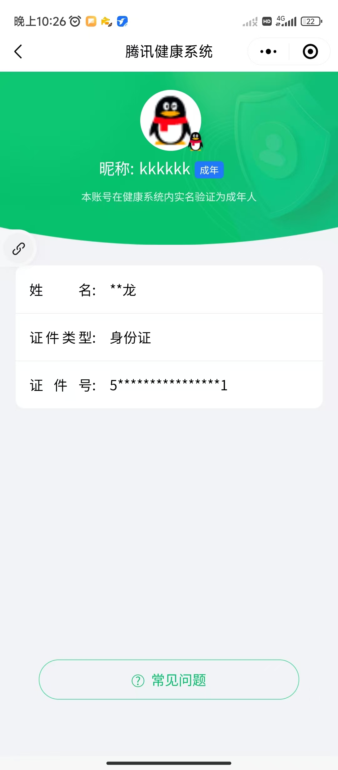 SJZPX333652三角洲行动账号详情图27