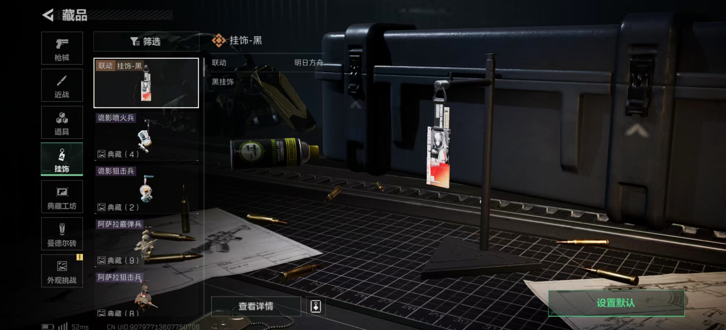 SJZPX333652三角洲行动账号详情图17