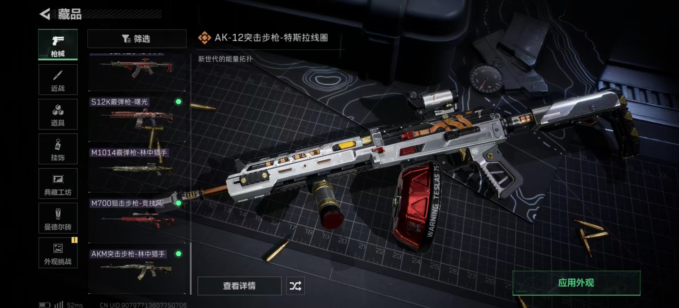 SJZPX333652三角洲行动账号详情图16