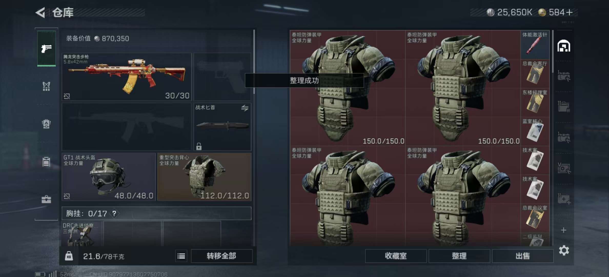 SJZPX333652三角洲行动账号详情图21