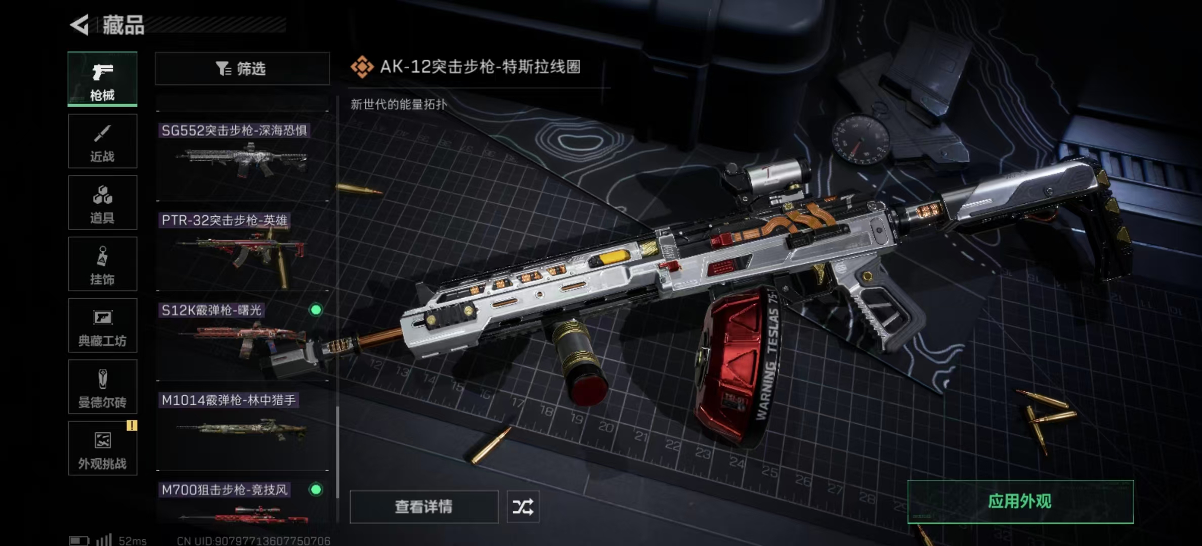 SJZPX333652三角洲行动账号详情图18