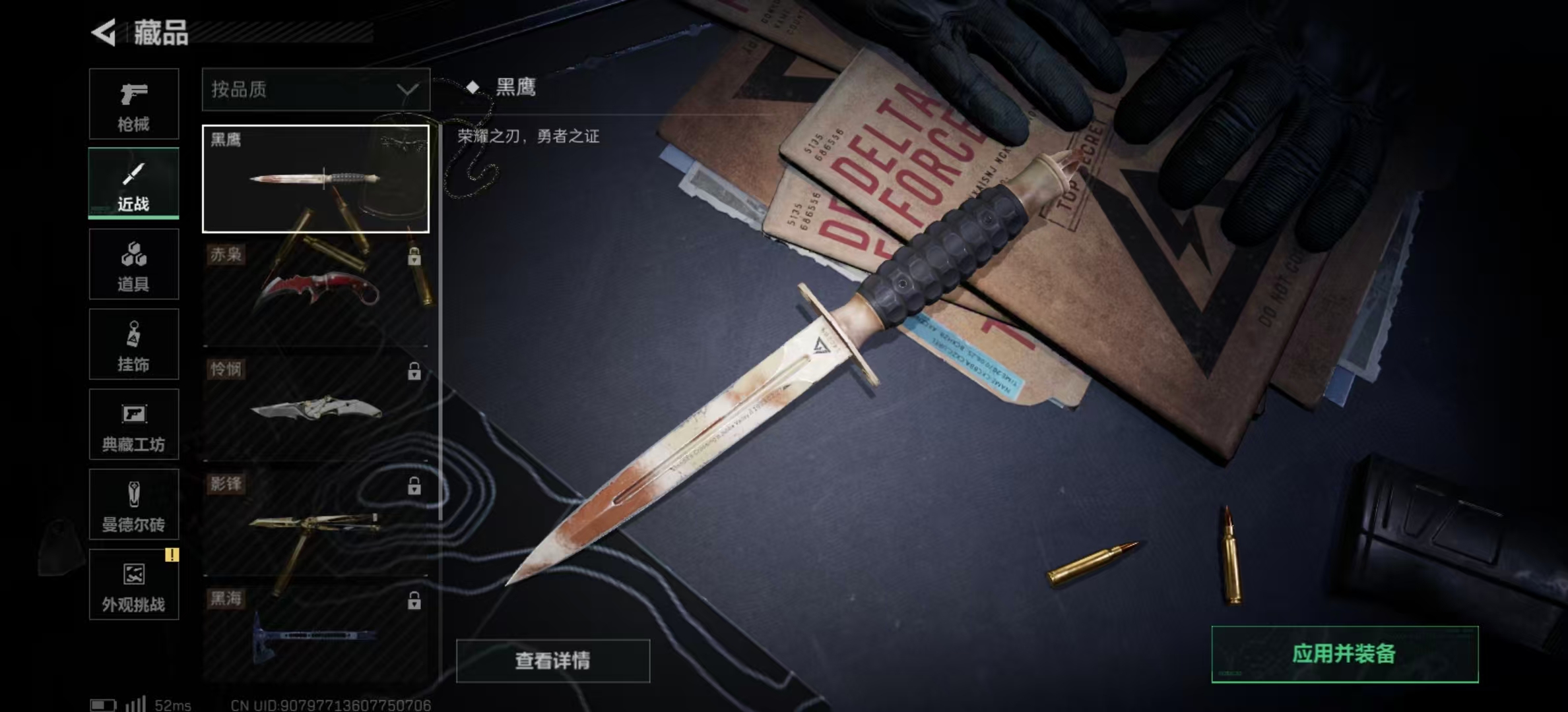 SJZPX333652三角洲行动账号详情图24