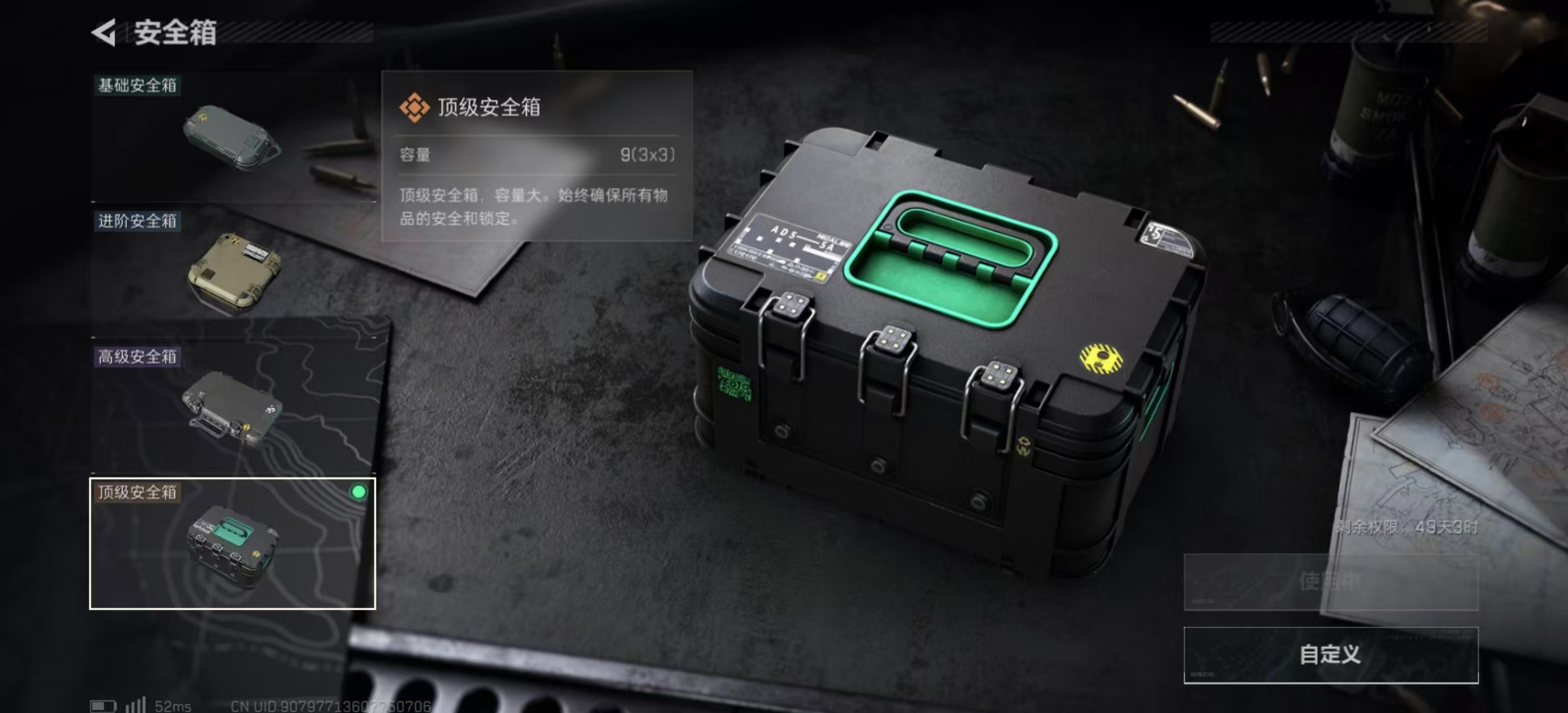 SJZPX333652三角洲行动账号详情图26