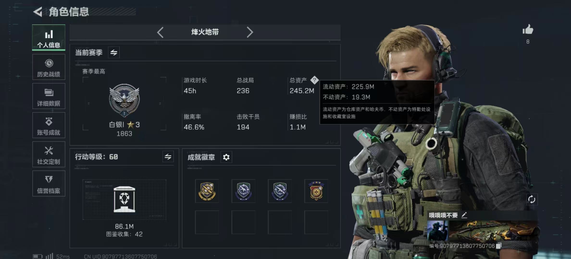 三角洲行动账号QQPX_2182866-【包人脸】245M 25650K哈夫币 584-三角币|三角劵 31级通行证 60-烽火等级 S6赛季3X3安全箱已开  【套装】 捞点薯条套 特斯拉线圈套 【近战武器