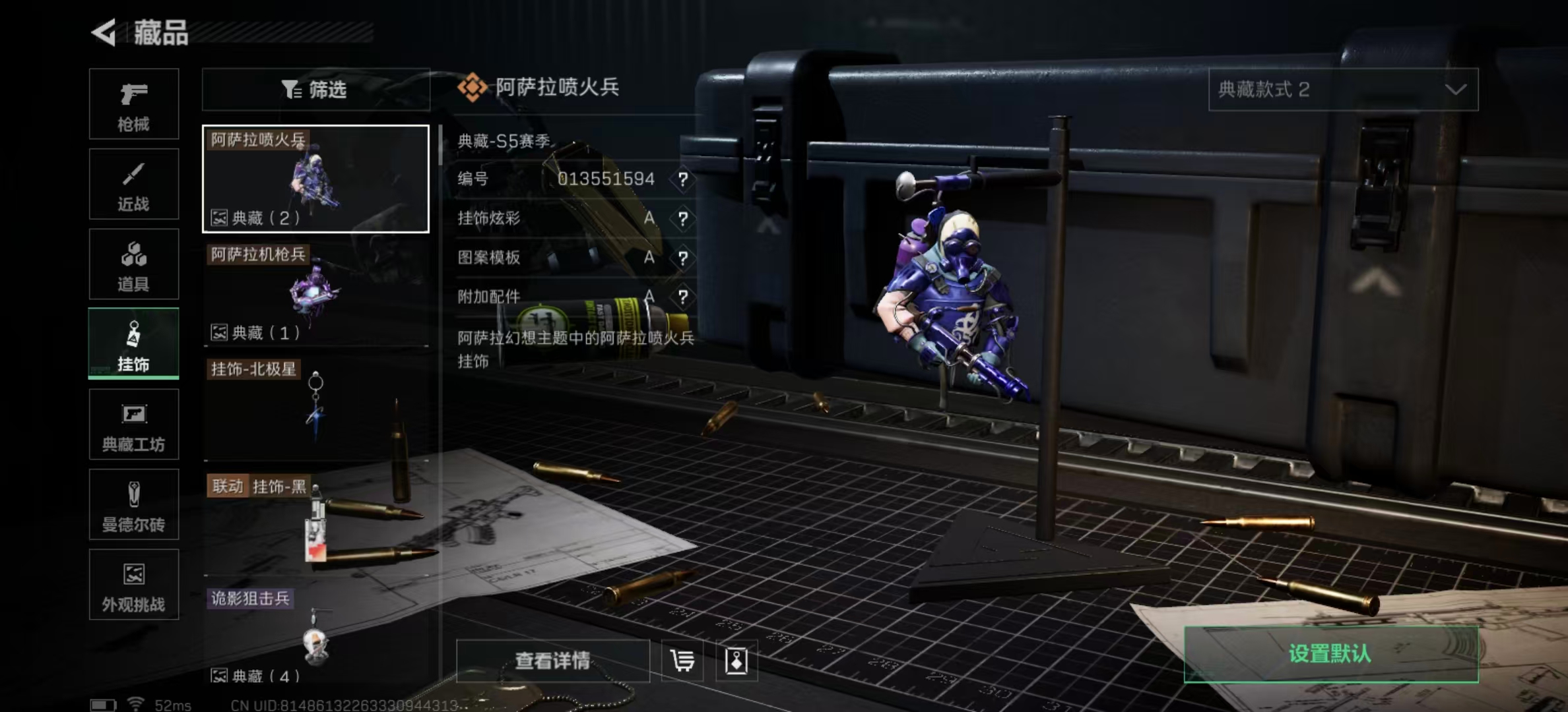 SJZPX334042三角洲行动账号详情图4
