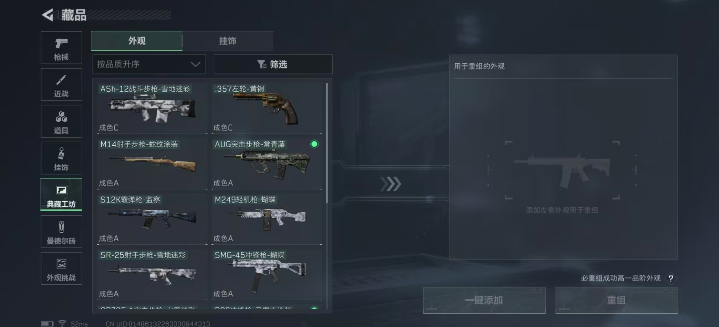 SJZPX334042三角洲行动账号详情图7