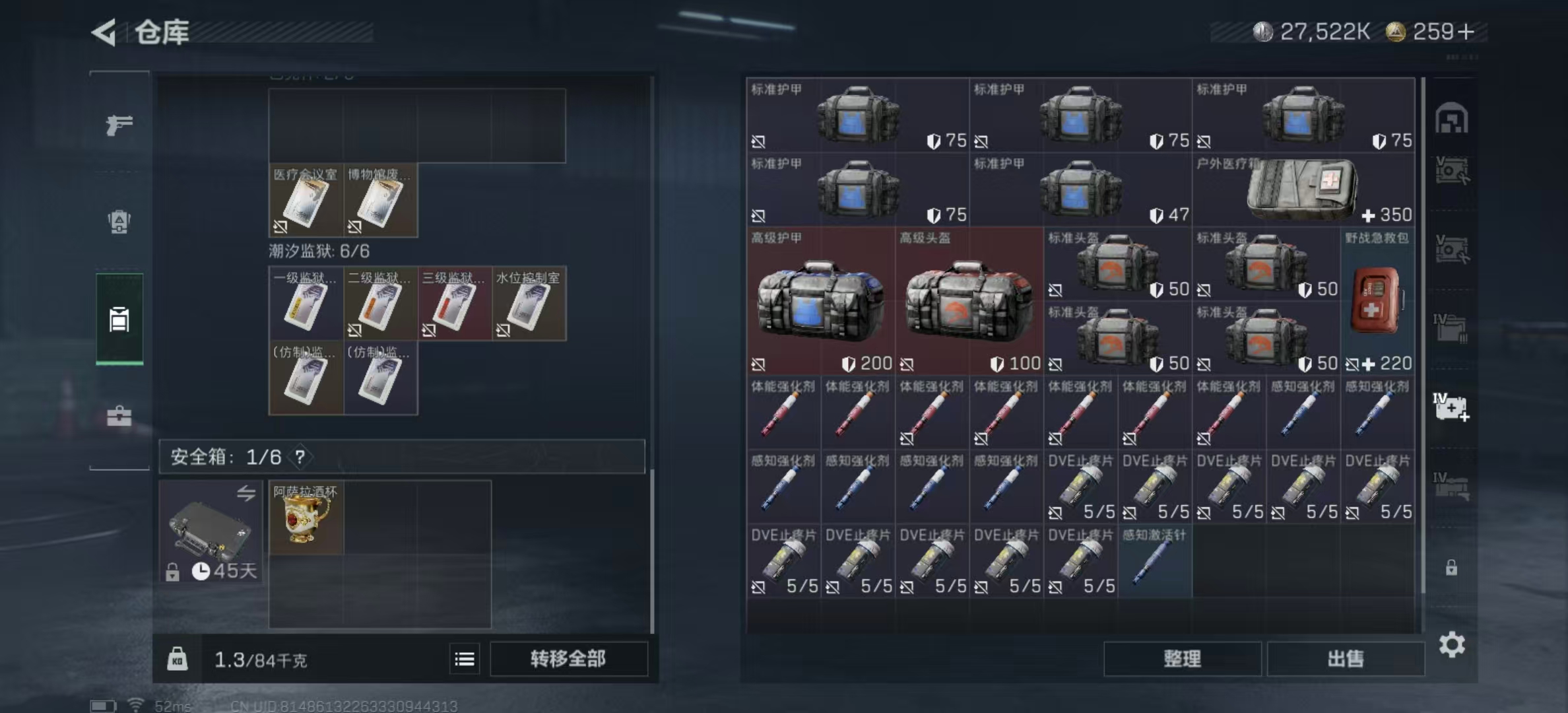 SJZPX334042三角洲行动账号详情图5