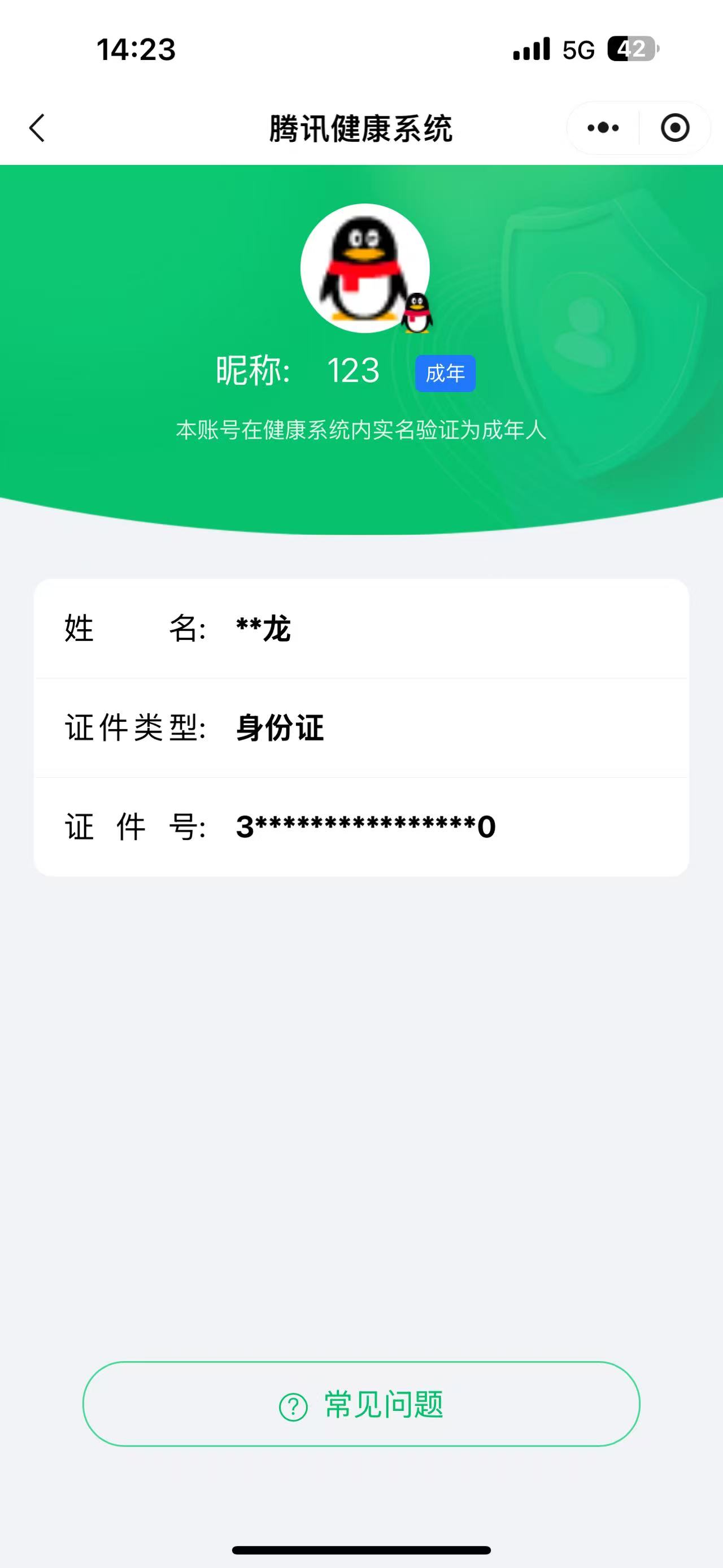 SJZPX334042三角洲行动账号详情图40