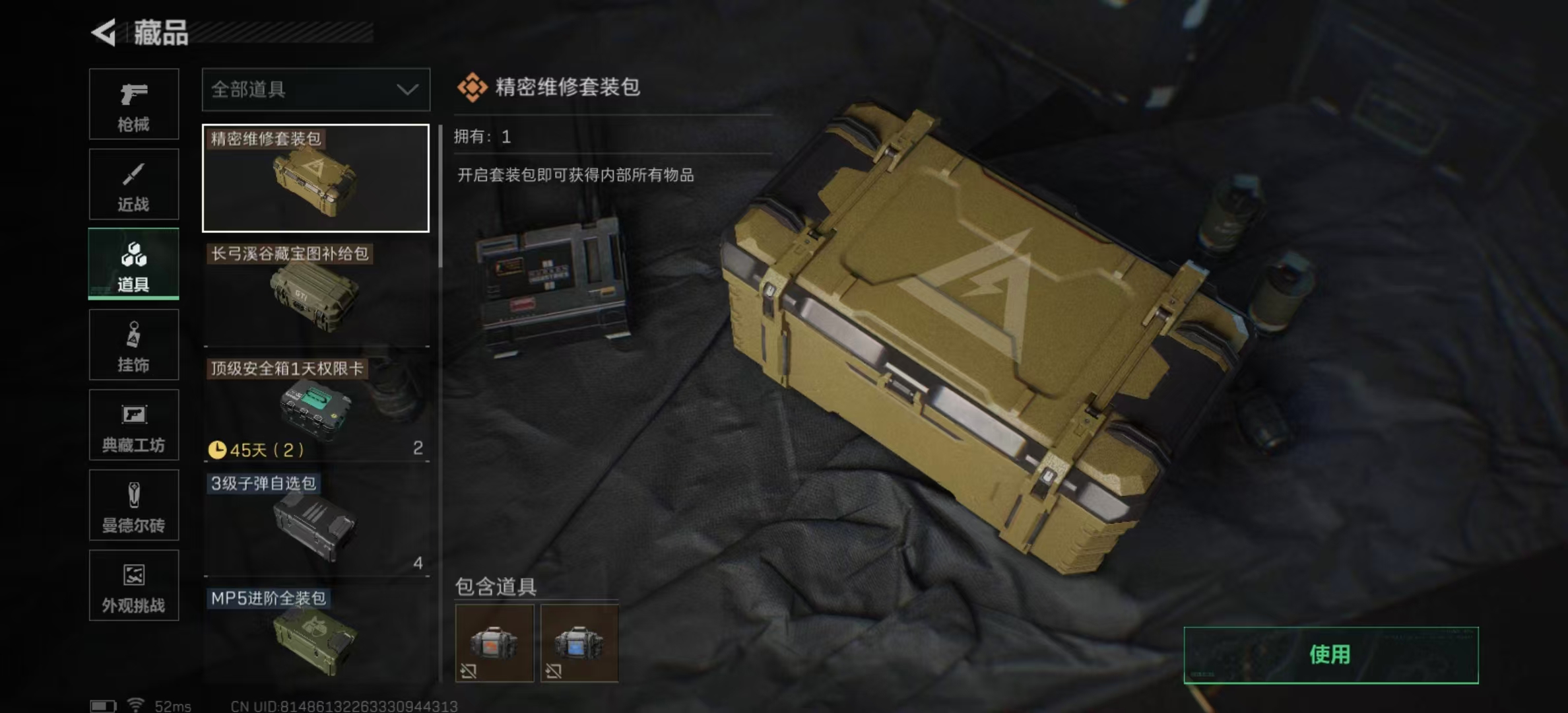 SJZPX334042三角洲行动账号详情图9