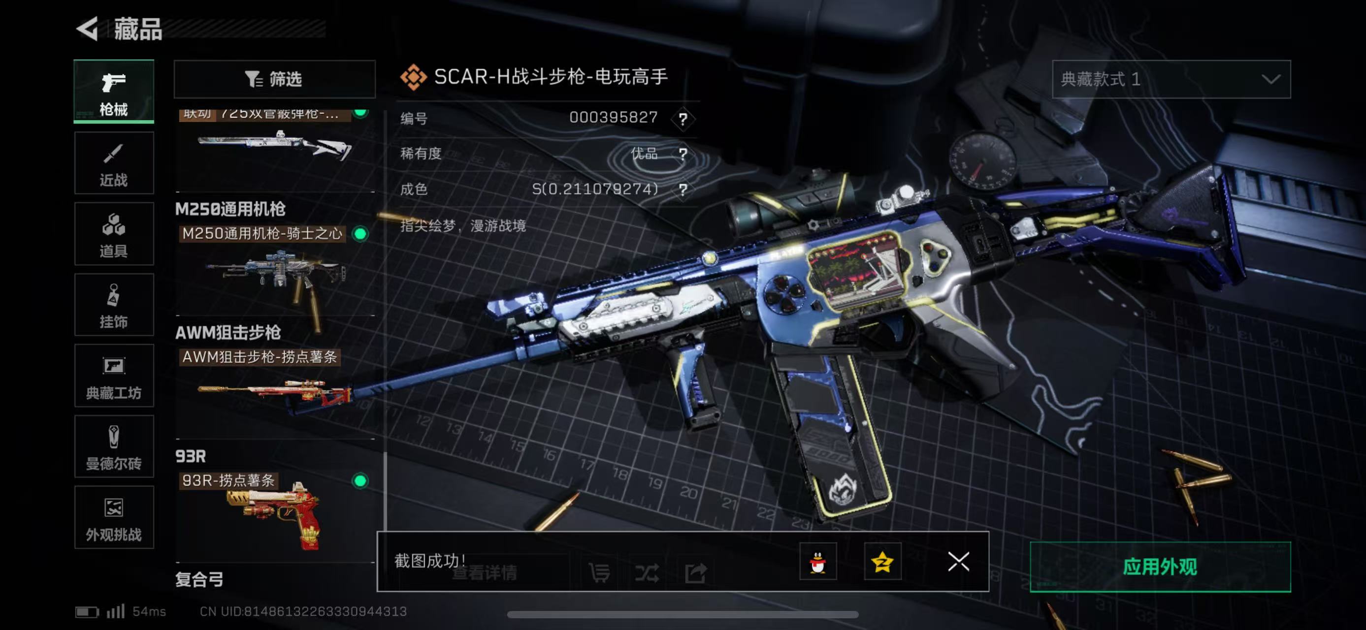 SJZPX334042三角洲行动账号详情图16