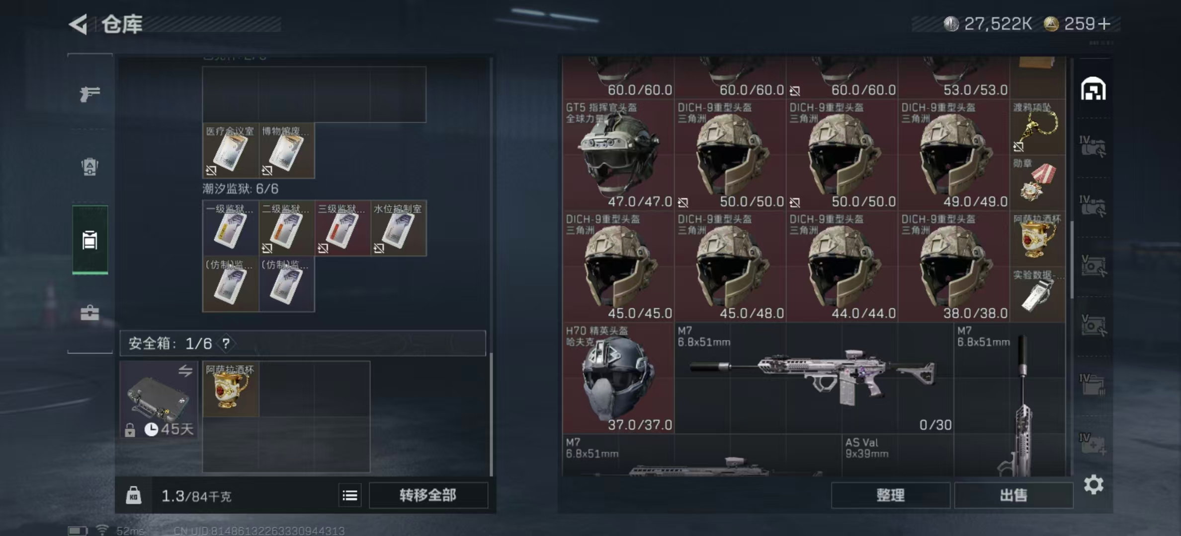 SJZPX334042三角洲行动账号详情图18