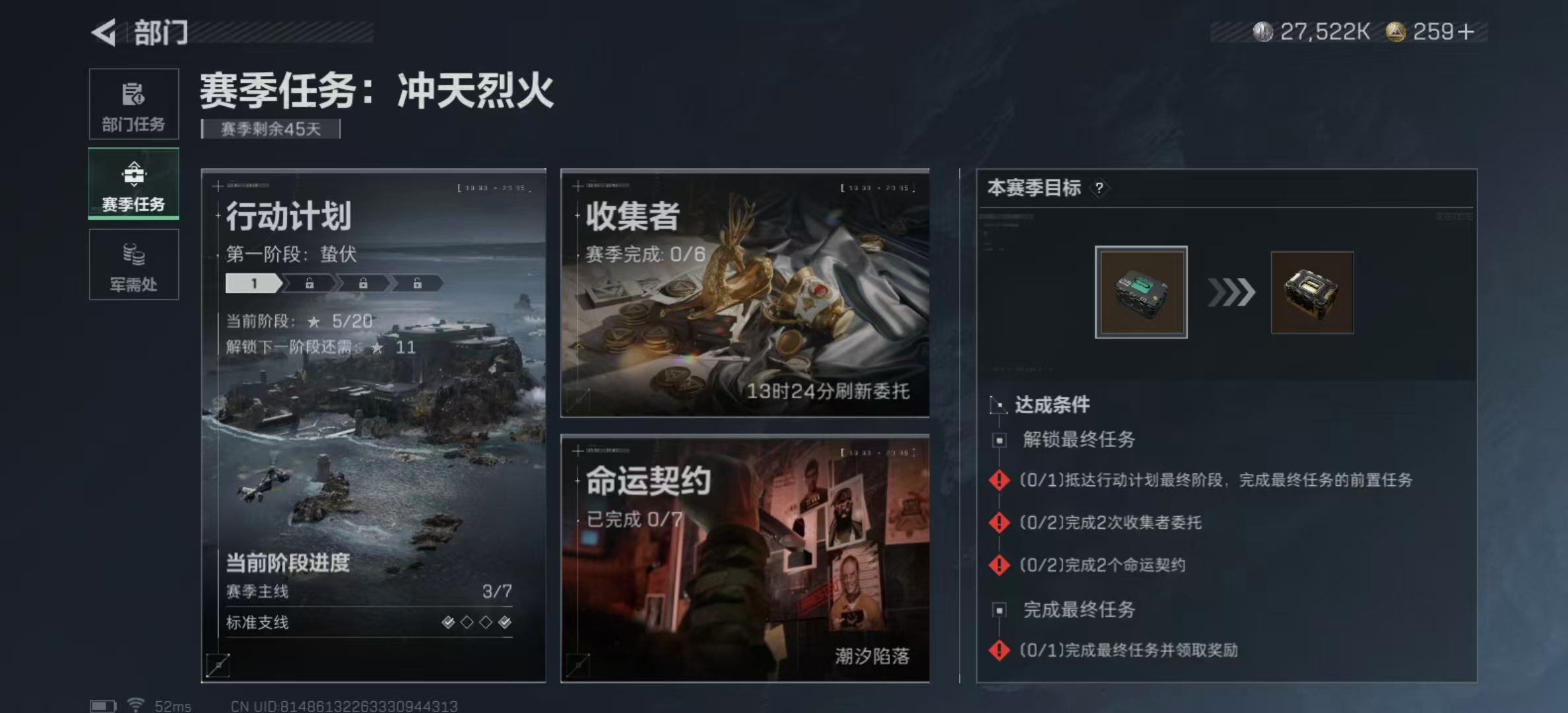 SJZPX334042三角洲行动账号详情图20
