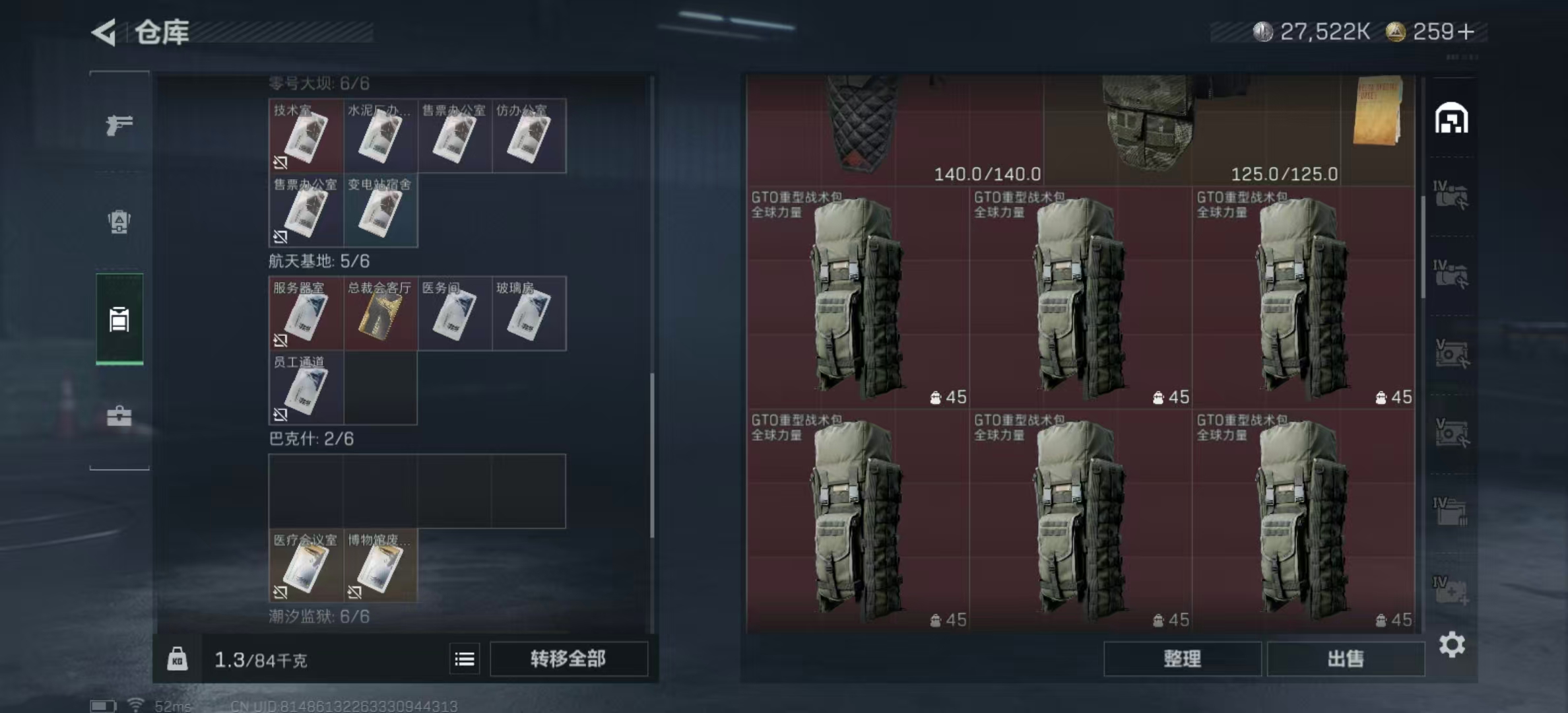 SJZPX334042三角洲行动账号详情图22