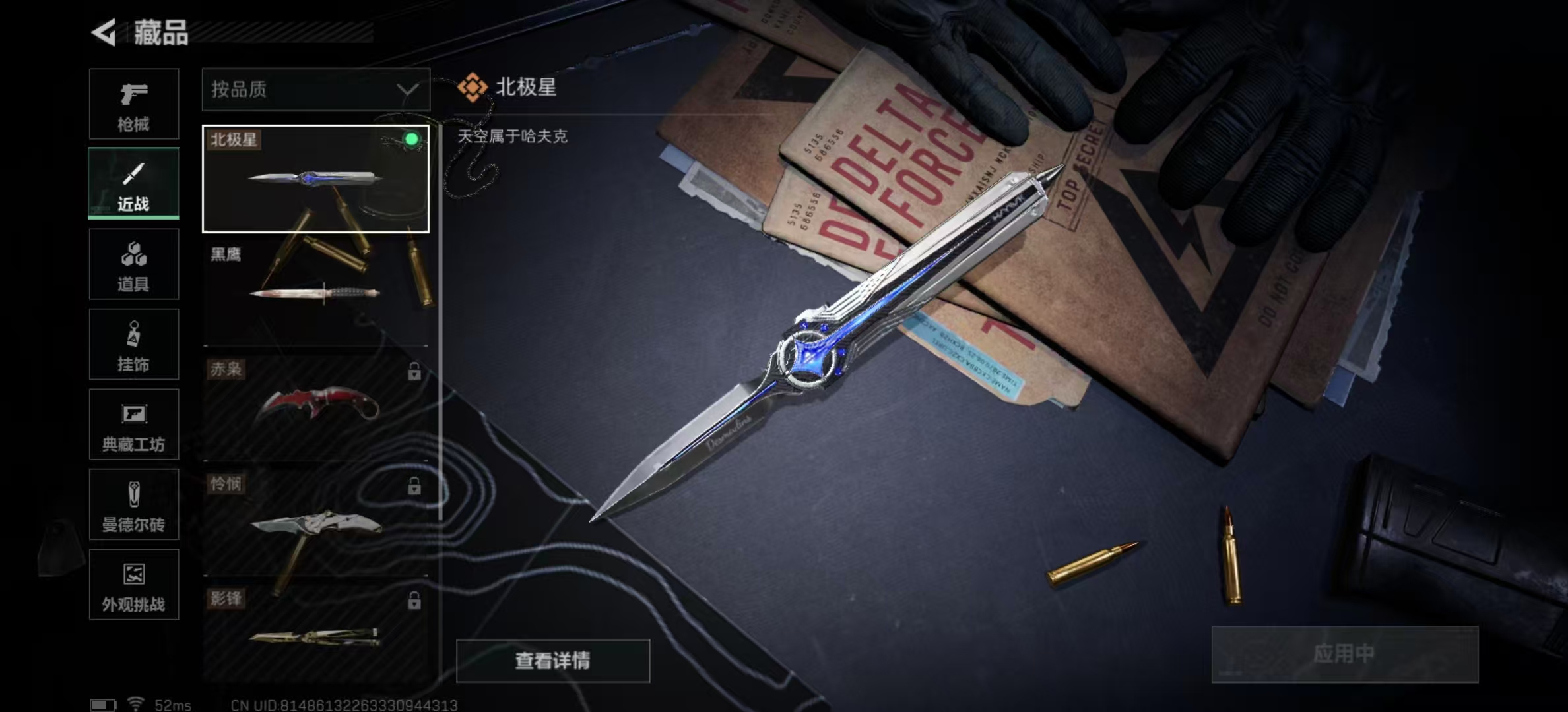 SJZPX334042三角洲行动账号详情图28