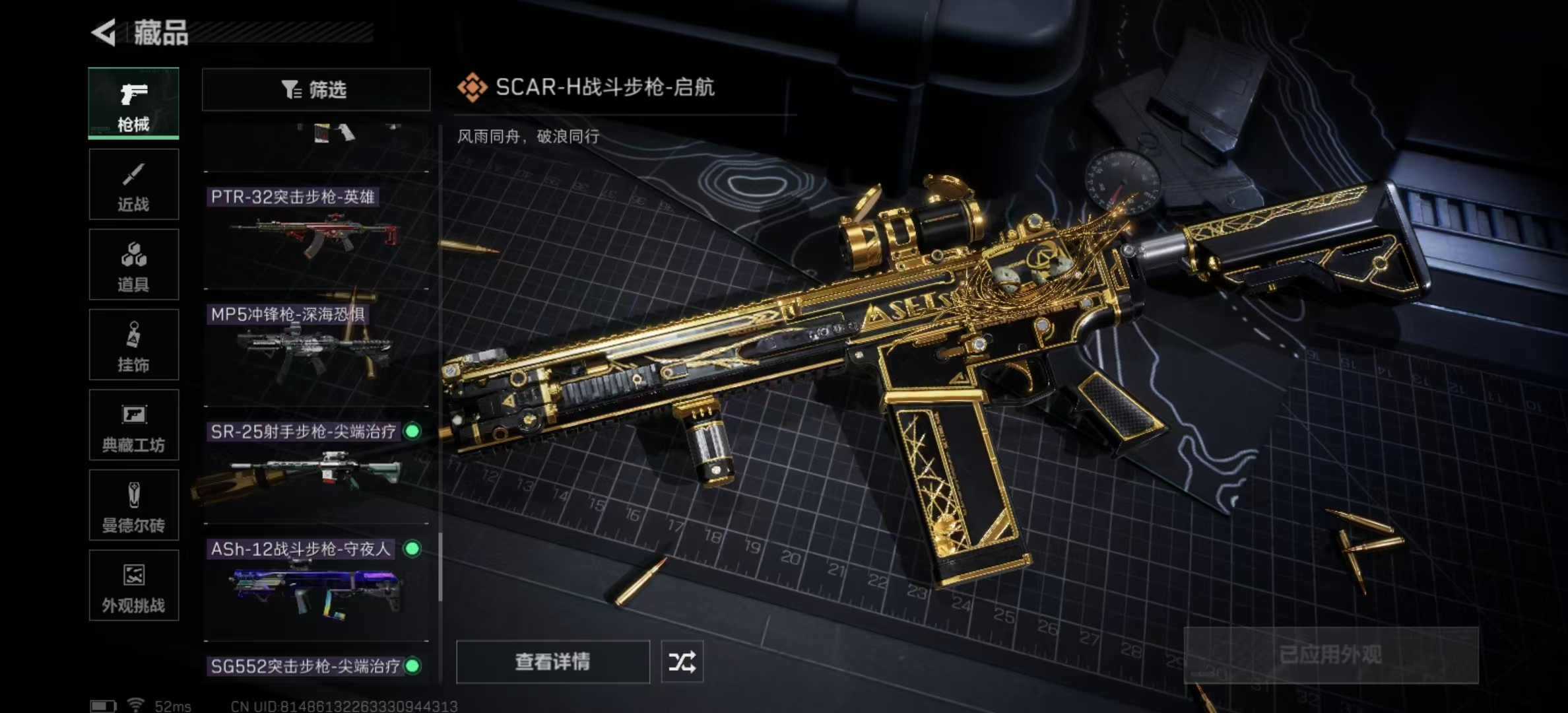 SJZPX334042三角洲行动账号详情图31