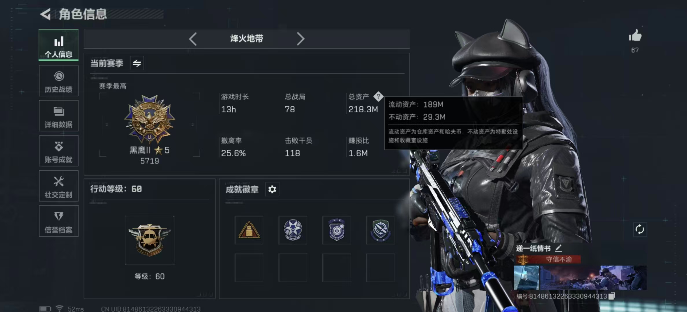 三角洲行动账号QQPX_2185261-【包人脸】218M 27522K哈夫币 259-三角币|三角劵 21级通行证已开 60-烽火等级 【套装】 北极星套 黑·天际线套 捞点薯条套 特斯拉线圈套 【特战干员