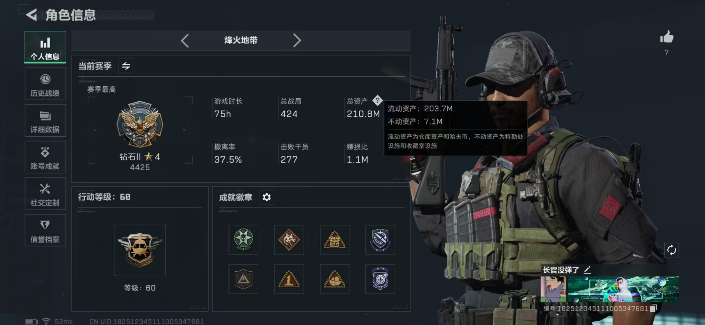 三角洲行动账号QQ【可二次】210.8M 46581K哈夫币 198-三角币|三角劵 36级通行证 s6赛季3X3 60-烽火等级 【特战干员外观】 蜂医-送葬人·无题密令 【近战武器】