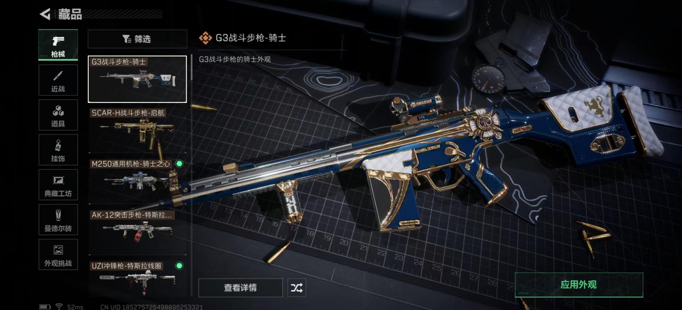 SJZPX347875三角洲行动账号详情图5