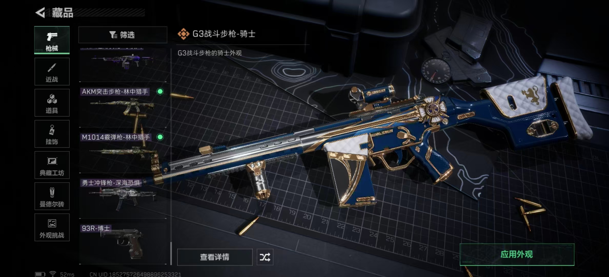 SJZPX347875三角洲行动账号详情图8