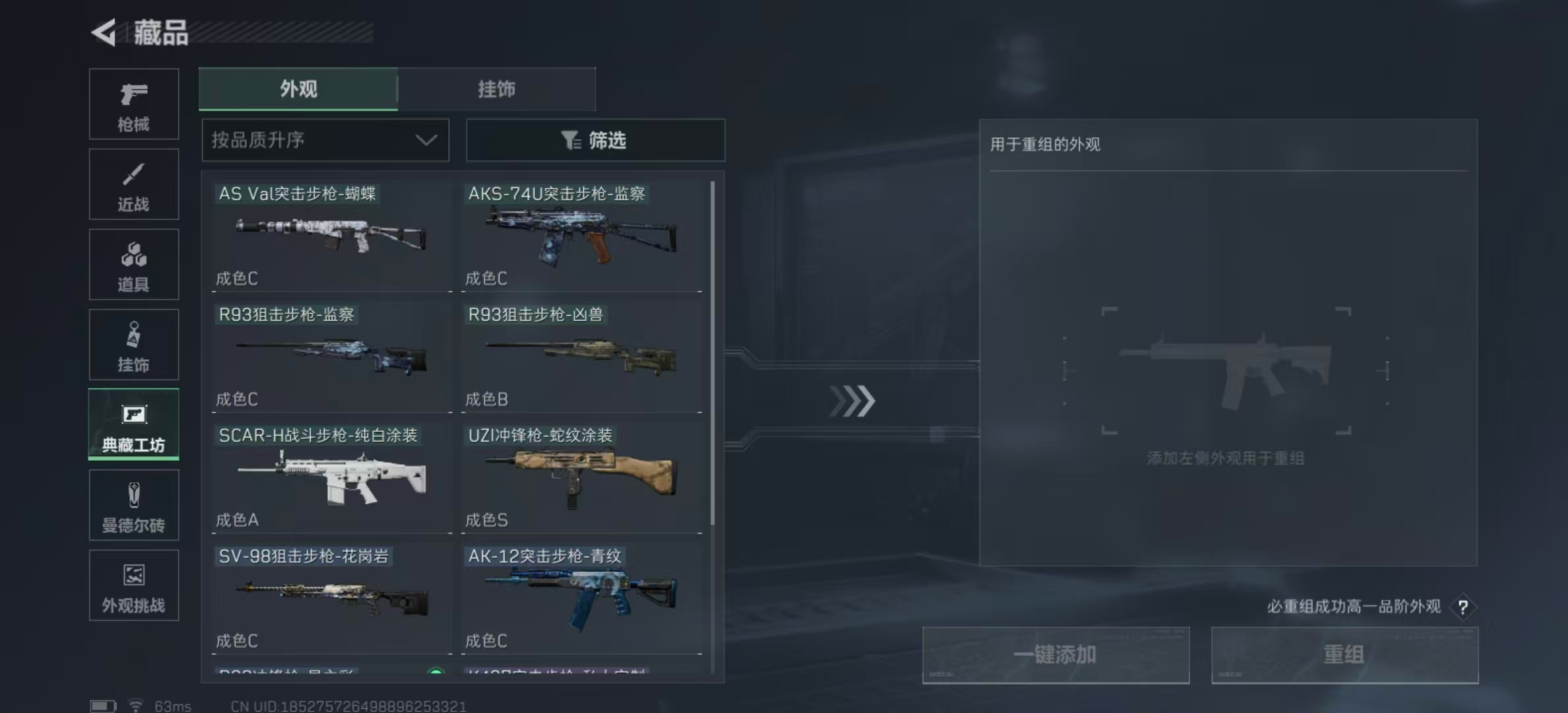 SJZPX347875三角洲行动账号详情图6