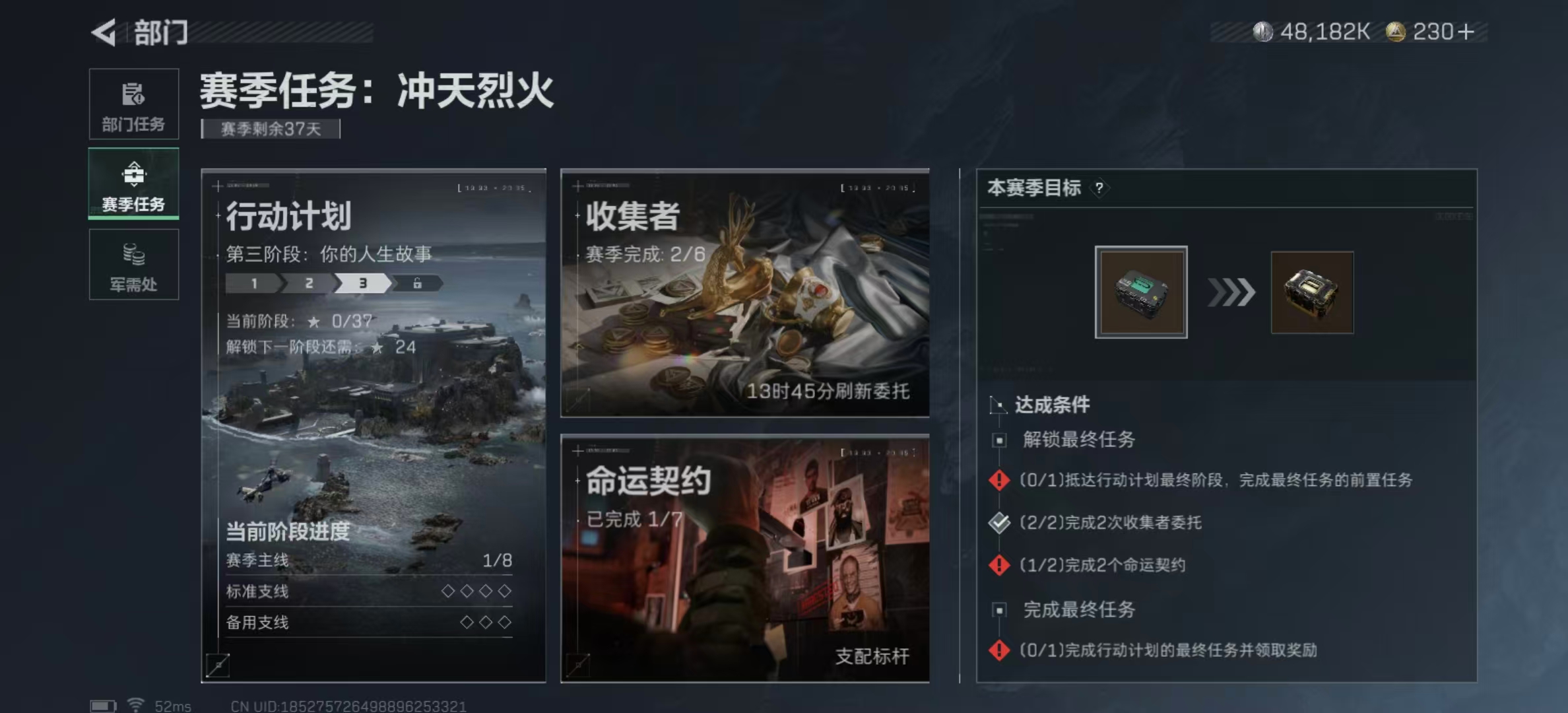 SJZPX347875三角洲行动账号详情图10