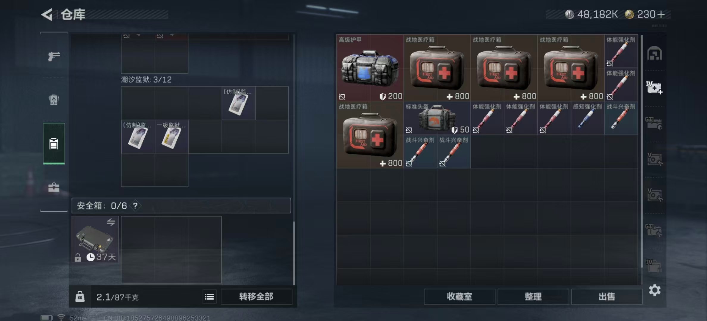 SJZPX347875三角洲行动账号详情图9