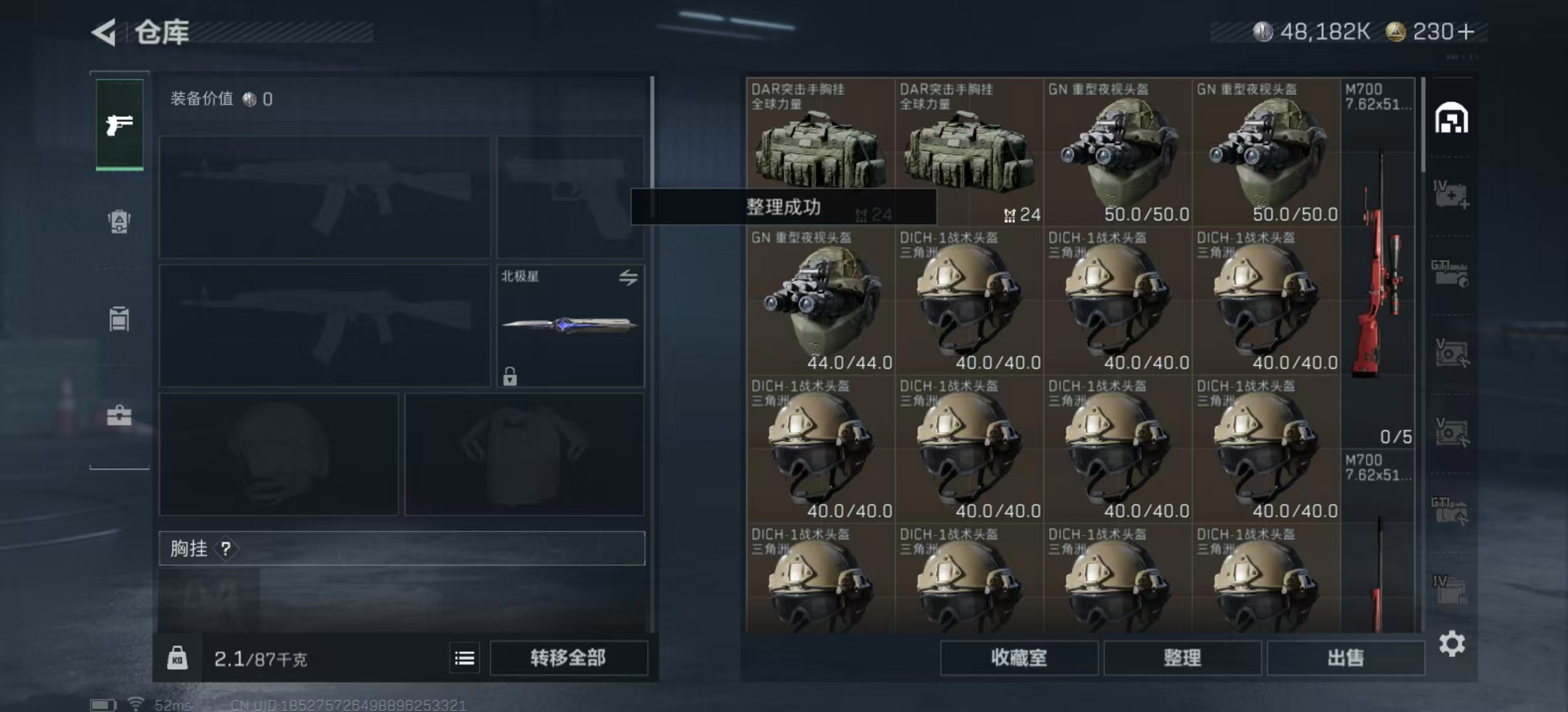 SJZPX347875三角洲行动账号详情图11