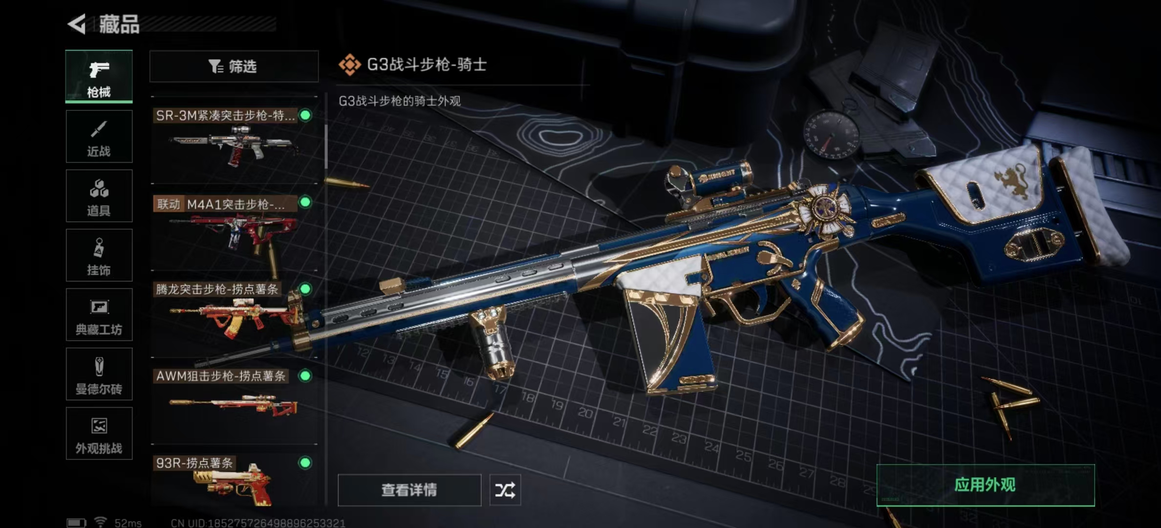 SJZPX347875三角洲行动账号详情图12