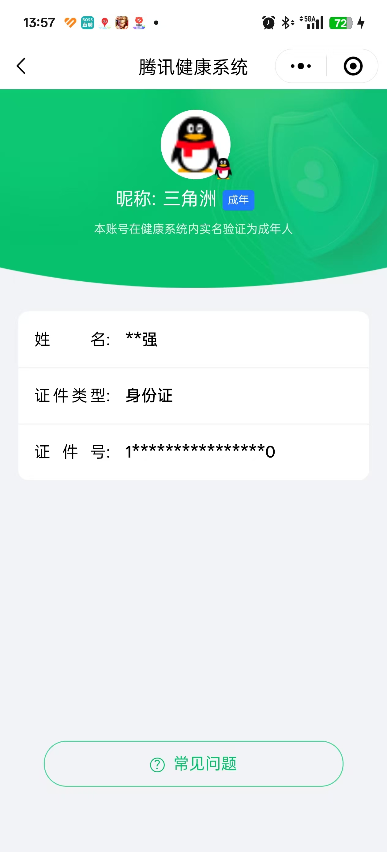 SJZPX347875三角洲行动账号详情图44