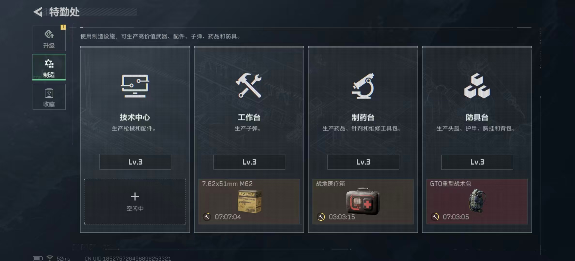 SJZPX347875三角洲行动账号详情图17