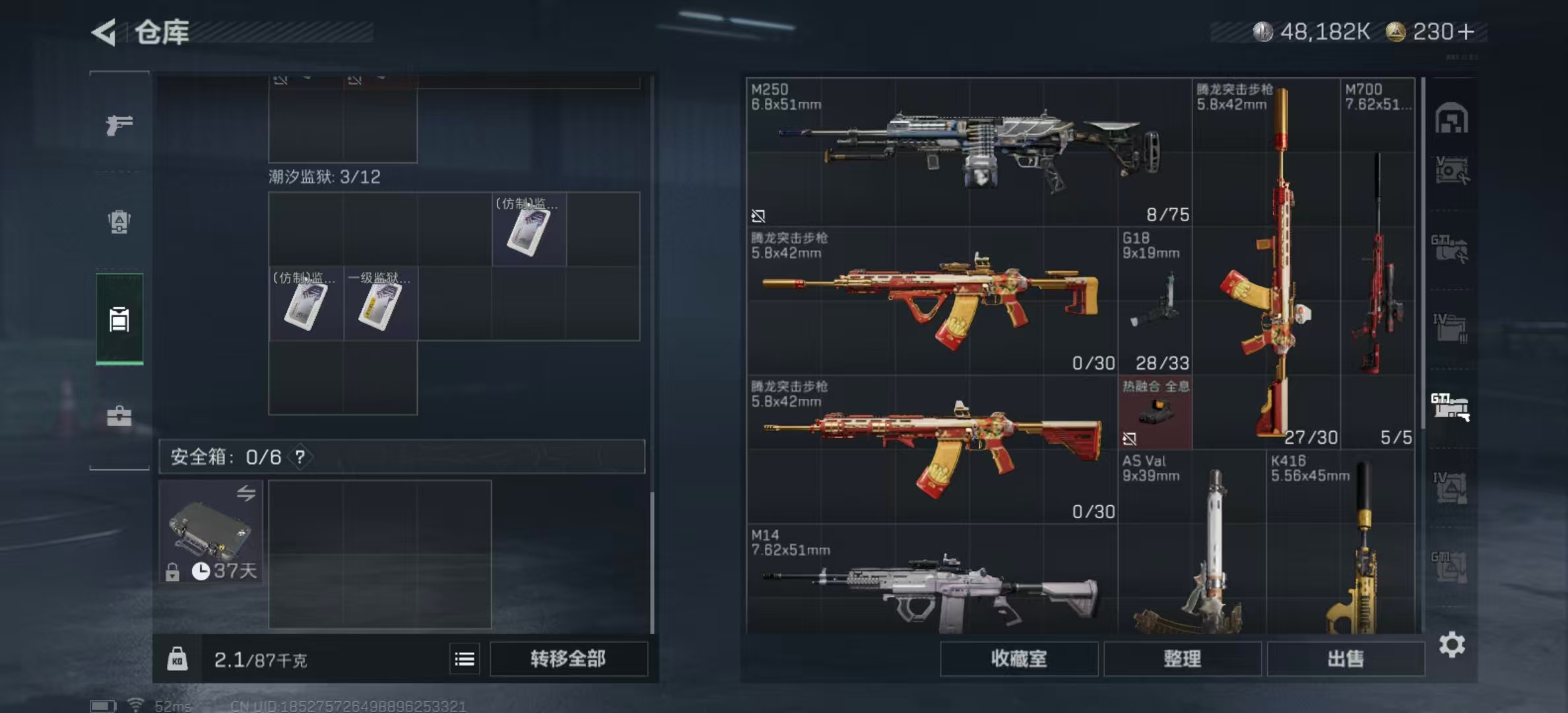 SJZPX347875三角洲行动账号详情图16