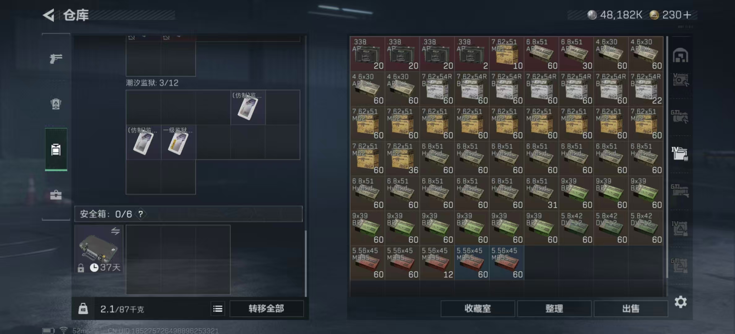 SJZPX347875三角洲行动账号详情图15