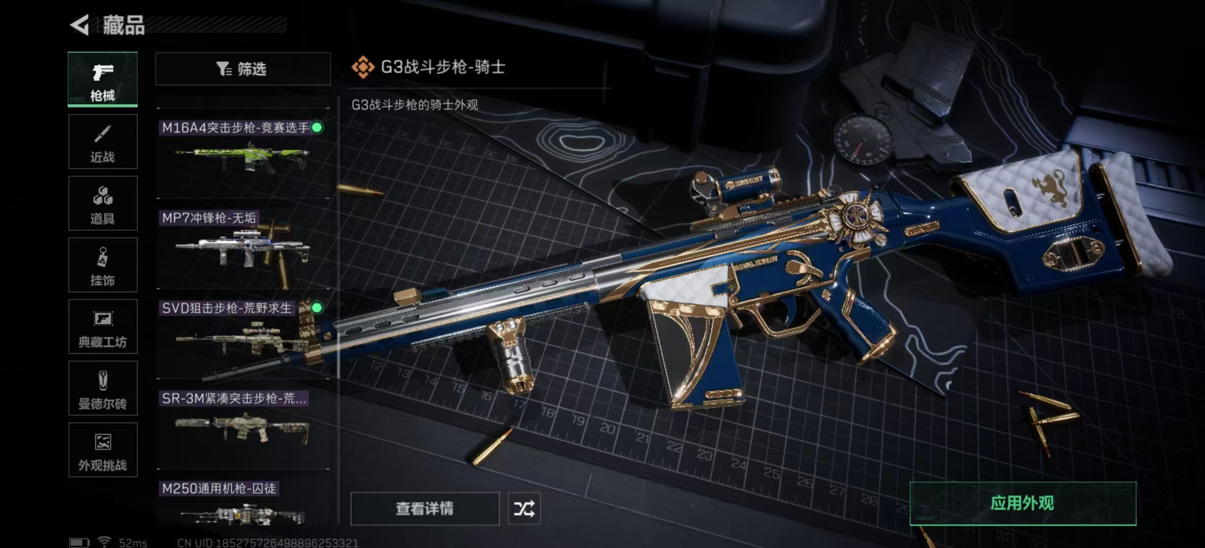 SJZPX347875三角洲行动账号详情图18