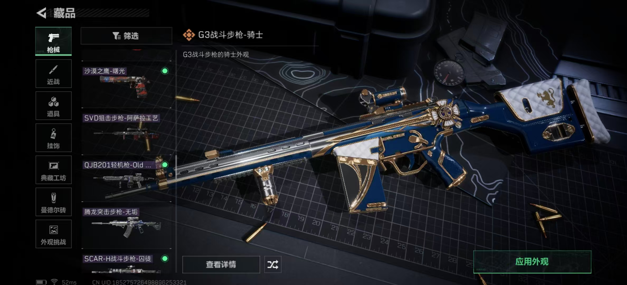 SJZPX347875三角洲行动账号详情图20