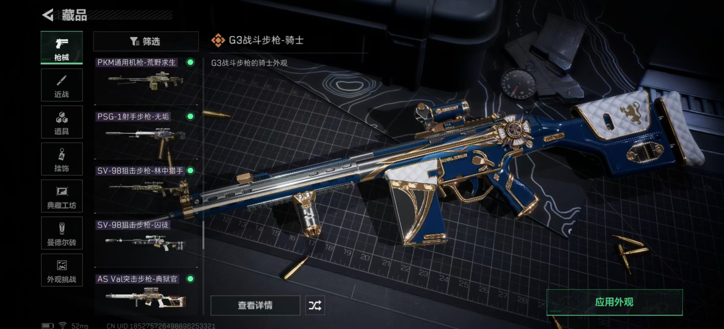 SJZPX347875三角洲行动账号详情图22