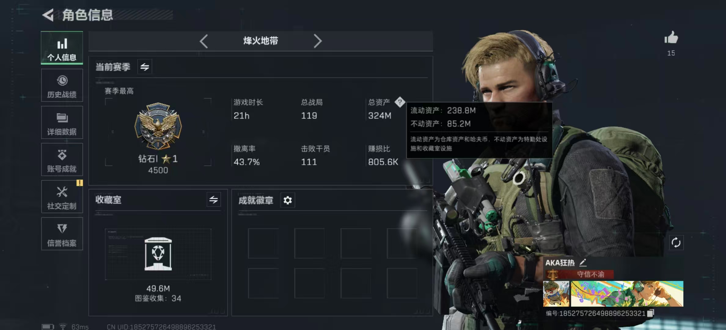 SJZPX347875三角洲行动账号详情图3